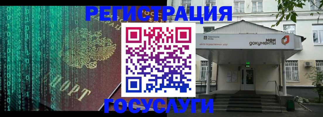 временная регистрация для школы в Пензенской области