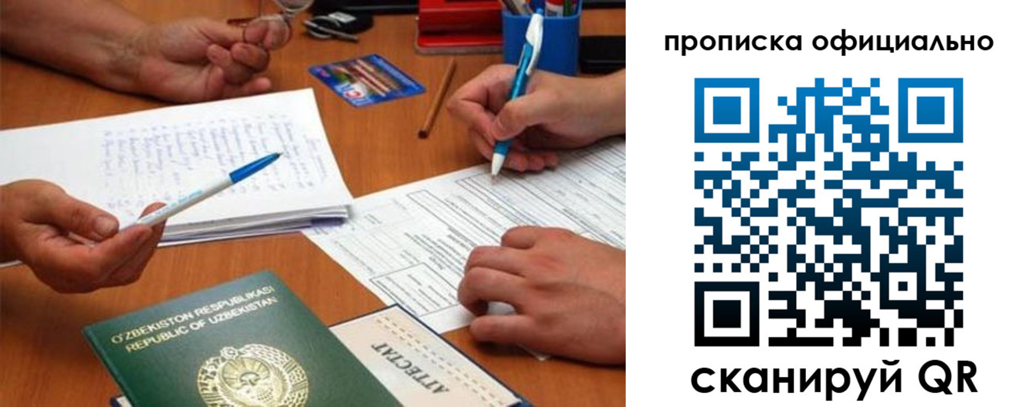 прописка поиск в Пензенской области