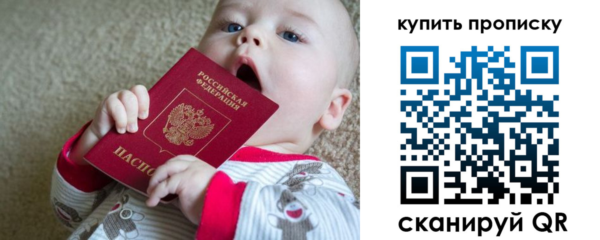 прописка для кредита в Пензенской области