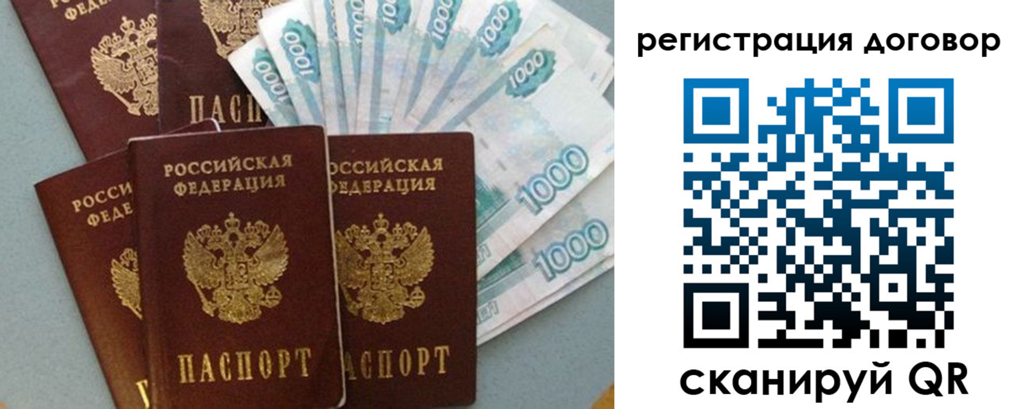 купить прописку в Пензенской области