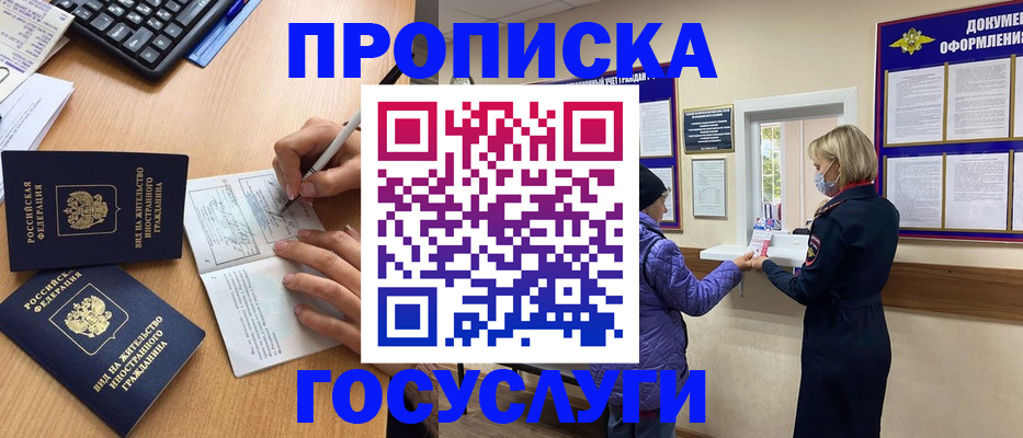 миграционный учет в Пензенской области