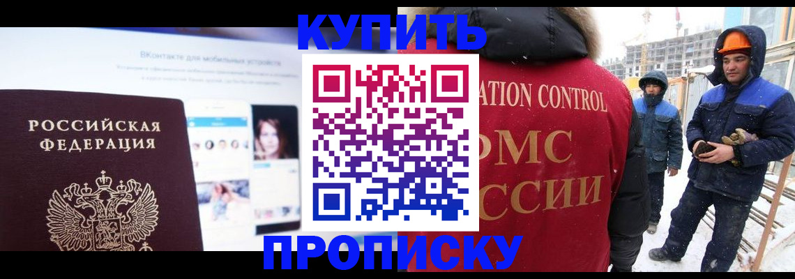 временная регистрация собственник в Пензенской области