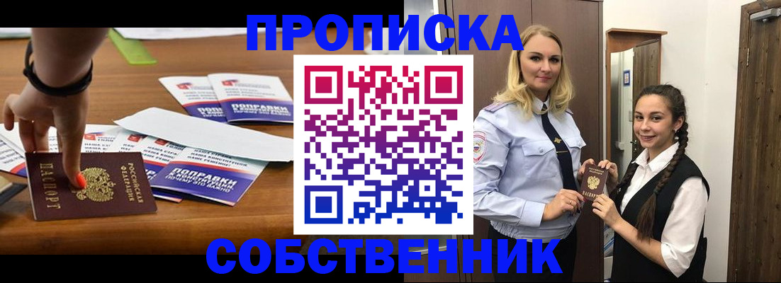 временная регистрация адрес в Пензенской области
