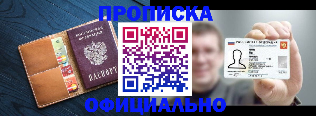 временная регистрация собственник в Пензенской области