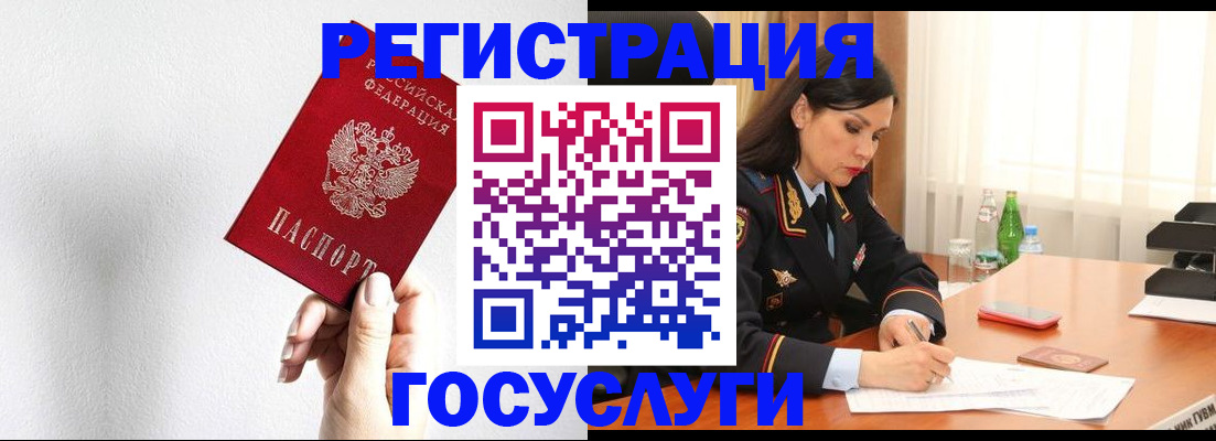 прописка для военкомата в Пензенской области