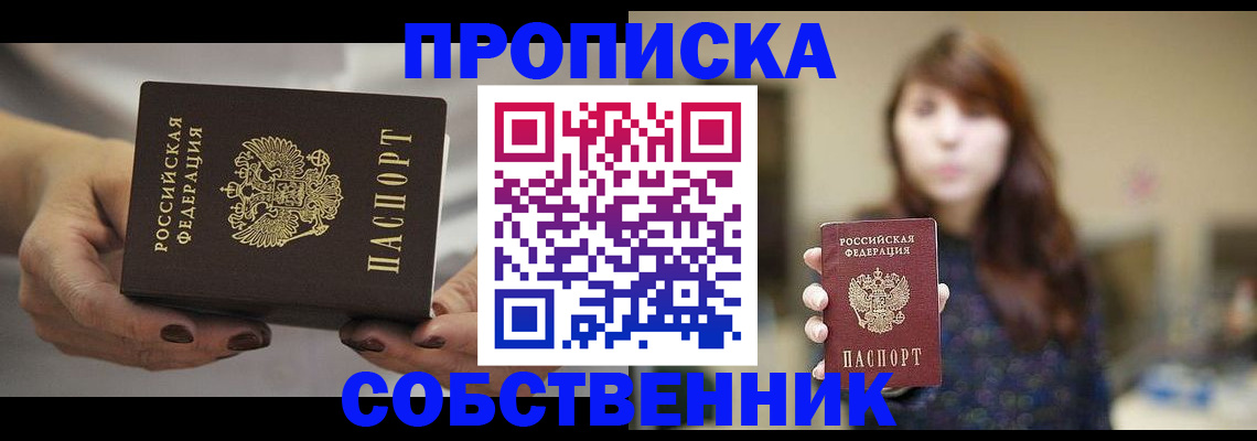 временная регистрация 2025 в Пензенской области