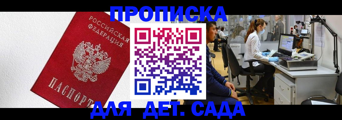 временная регистрация в Пензенской области