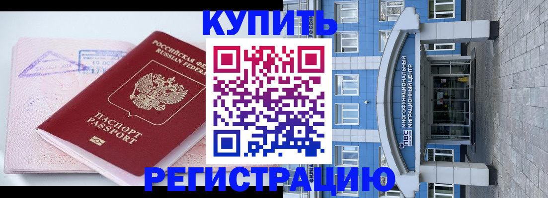 регистрация в Пензенской области
